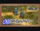 【ユニコーンオーバーロード】装備を整えたりシステムを勉強する回ゲーム【Part.8】 #ゲーム実況