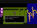 【実況】白銀の物語　シルヴァサーガをしよまいけ　part11