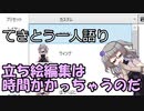 てきとう一人語り　＃１７０
