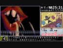【RTA】ゆめ2っきver0.122patch2_ED4リベンジ2_07:39:21.23_part10/15