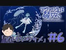 1人で8年かけて創られたホラーゲーム　「アクアリウムは踊らない」　＃6