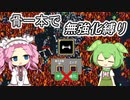 無強化で行く武器１縛り～骨編～【Vampire Survivors】