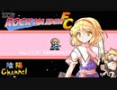 【陰陽】 東方ROCK MAIDEN FC をプレイしてみた パート6