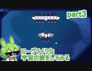 【Cobalt Core】ローグライクな宇宙の旅をしてみる part3