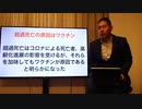 コロナワクチン健康被害申請件数、1万件超　