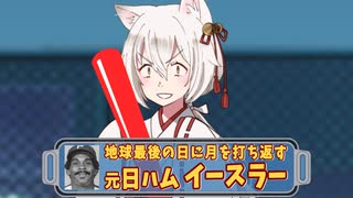 【MOBよ神話になれ】クレイジーで生存しない奴らのオリジナルTRPG【ゆっくりTRPG】