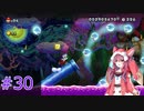 【マリオ】初スーパーマリオでピーチ救出作戦#30