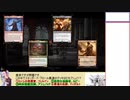 【ボイロ×MTG】凍結燃焼の奇MTG：ブロール《145：Ruby, Daring Tracker》