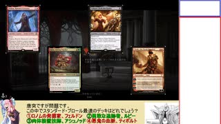 【ボイロ×MTG】凍結燃焼の奇MTG：ブロール《145：Ruby, Daring Tracker》