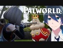 もふもふの覇者 アルパオー【Palworld / パルワールド】#１３