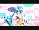 【MMD】む～ぶ式初音ミク オレンジブロッサム「みくみくにしてあげる♪【してやんよ】」