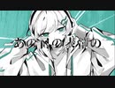【一般人が】イマジナリーガール/miru【歌ってみた】