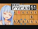 やばい...それはちょーっと...【世界のアソビ大全51】