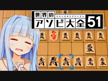 やばい...それはちょーっと...【世界のアソビ大全51】
