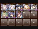決勝Lv.2　☆３　白以下　戦神コロシアム　クロスランペイジ