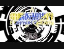 CoC7版リプレイ風動画「電脳仮想世界Eternal Fantasy」……第8話