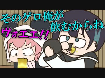 飲み会で笹木のゲロを飲んで処理する黛灰【花畑チャイカ】【椎名唯華】【手描き】【にじさんじ】