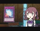【遊戯王マスターデュエル】メタビ(DC)と夏色花梨