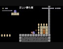 だっとさんの スーパーマリオメーカー【実況プレイ】その77