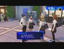勇者が往く！　ペルソナ３リロード初見実況　part39