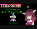 【EtA】きりたんの宇宙人狼日記45【Among Us】どっちで勝つか選べるならそりゃあもちろん・・