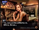 負け犬な腐人が『探偵 神宮寺三郎 Innocent Black』を朗読プレイ。 Part.13