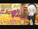 【男性向けいちゃいちゃ系ASMR】今日は魔王であるボクとお忍びデートするにゃん♡