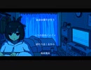 シネマ／鳴花ミコト【VOCALOIDカバー】