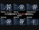 【アーマード・コアⅥ】二丁武器のみで「コーラル輸送阻止」part2【Ｓランク達成済み】