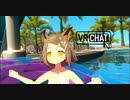 余裕ホラワ部・つよつよ耐性の裏技.VRC