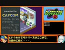 【ゆっくり実況】ロックマンエグゼ２ハードをプログラムアドバンスだけでクリアする　予告編