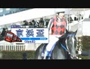 【競馬】2024年 第47回京浜盃(JpnⅡ)【サントノーレ / 服部茂史】