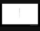 「僕が死ねないのは、」 / アサノマチ (Covered by UI)