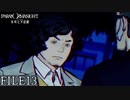 【パラノマサイト-FILE23-本所七不思議】#13 呪わなければ生き残れない