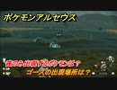 ポケモンアルセウス　夜のみ出現するポケモンは？　ゴースの出現場所は？　【Pokémon LEGENDS アルセウス】