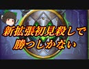 （ハースストーン)新拡張初見殺しで勝つ秘策ハンター【ゆっくり実況】