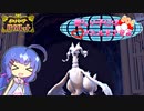 【ポケモンSV】愛しい子にはバトルをさせよ Part.4 - レシラムと竜統一【音街ウナ実況】