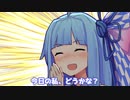 眩しい