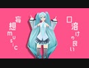 【MMD】ラプラスショコラ【YYB式初音ミクNT】
