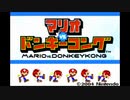 【実況】マリオ vs. ドンキーコング (GBA) をプレイ Part.01