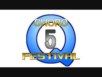 【作品募集中】チョロQフェスティバル5　～2分でわかるルールと参加方法～