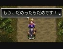 アークザラッド２実況：続・はじめてのSRPG　part74