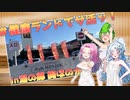 【サウナ＆おふろ動画投稿祭2024】或るボイボ達のサ活日誌in湯の郷 絢ほのか