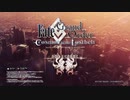 無課金初期勢のFGO　不可逆廃棄孔　イド編　part1
