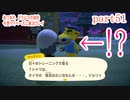 あつまれ　どうぶつの森を今更マイペースに実況プレイ　part51