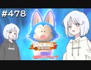 ドラゴンボール ザ ブレイカーズ #478 [実況]