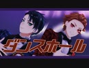 【MMDツイステ】ダンスホール【みかみ式エーデュース】※非公式婿衣装