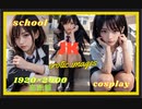 女子高校コス#1　AIグラビア写真集