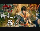 第5話【モンスターハンターライズ：サンブレイク】お化けがでたぞ【お奉行】