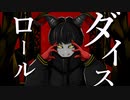 【歌コレ2024春】デーモンロード / kanaria【歌ってみた】-Reo